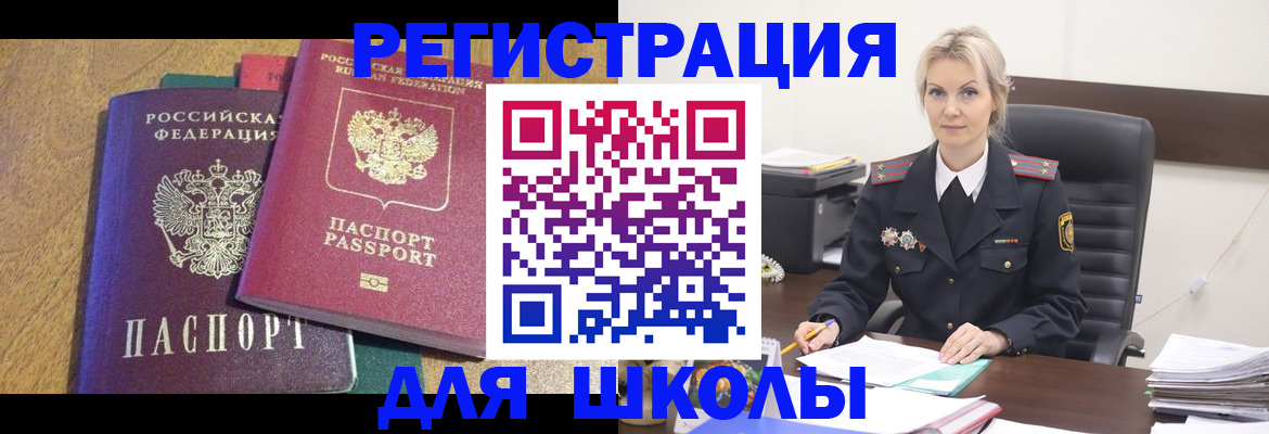 временная регистрация госуслуги в Красногорске